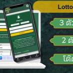 lotto88win ดีไหม